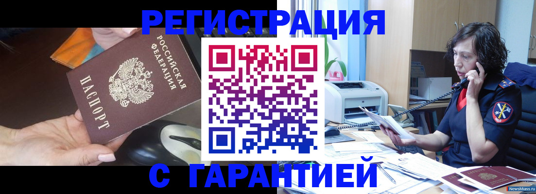 купить прописку в Переславль-Залесском