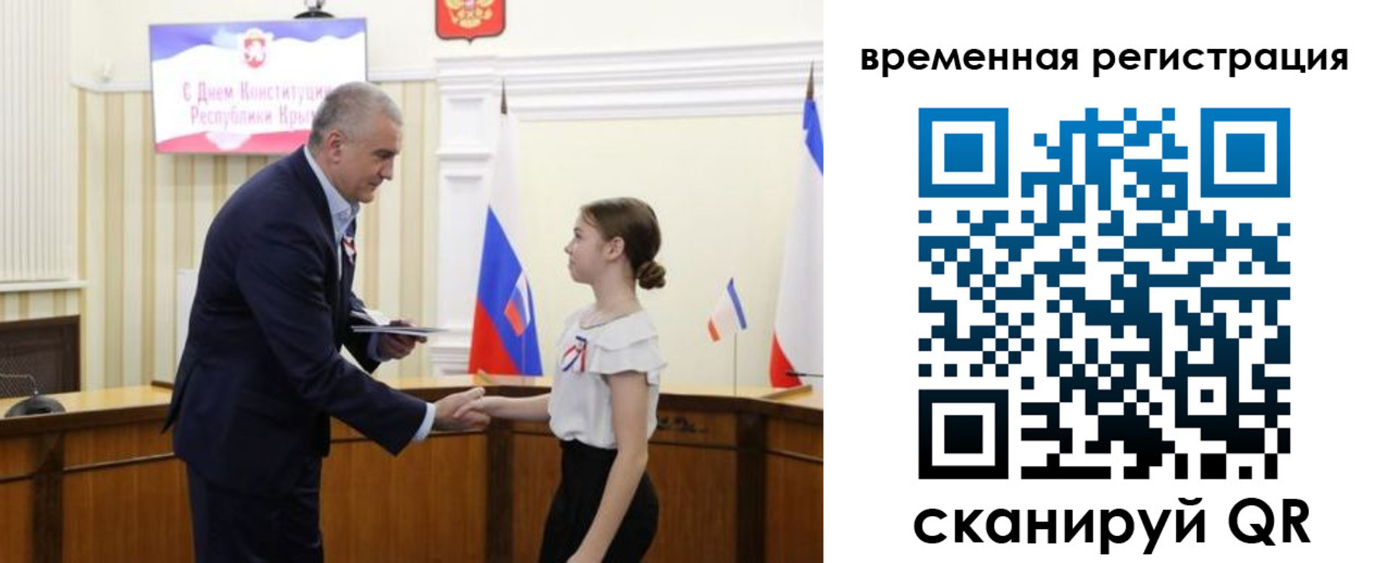 прописка 2025 в Переславль-Залесском
