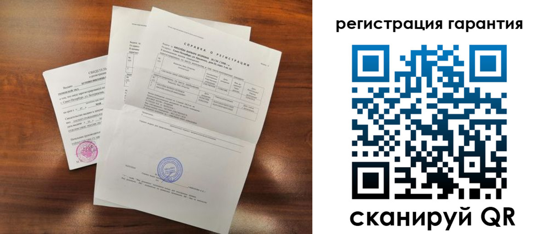 временная регистрация гарантия в Переславль-Залесском