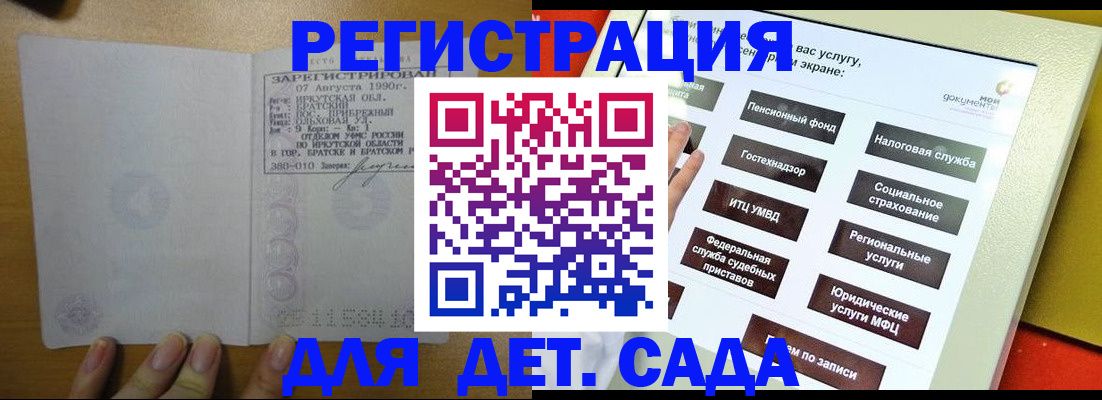 временная регистрация законно в Переславль-Залесском
