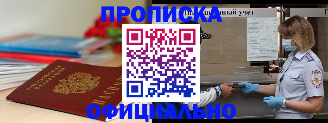 временная регистрация адрес в Переславль-Залесском