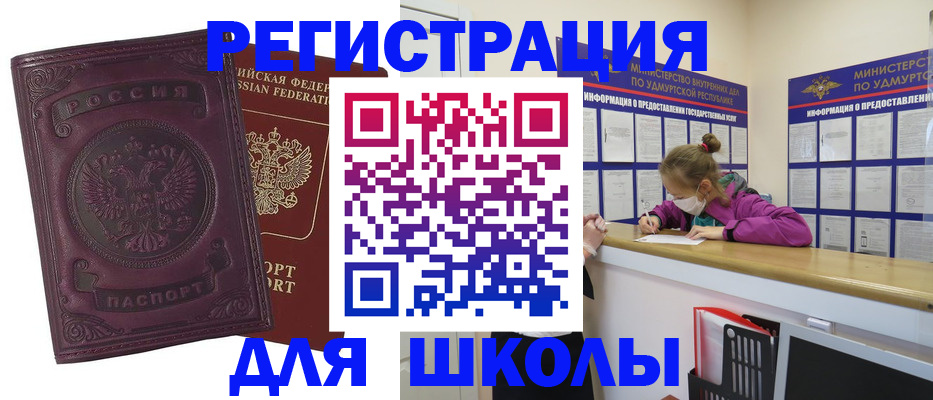 временная регистрация для всех в Переславль-Залесском