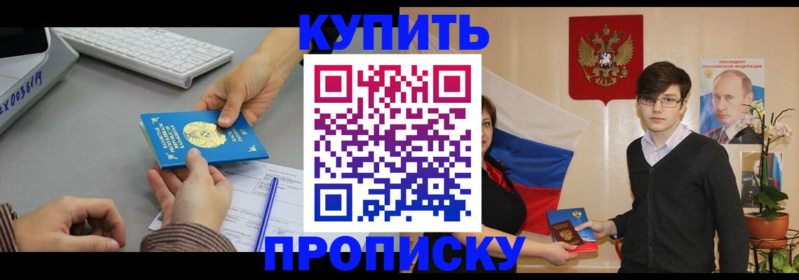 временная регистрация собственник в Переславль-Залесском