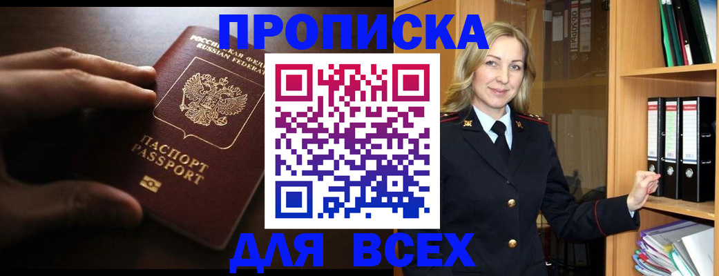 прописка для работы в Переславль-Залесском