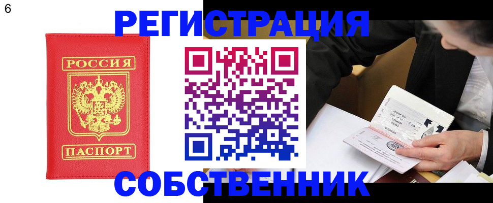 временная регистрация поиск в Переславль-Залесском