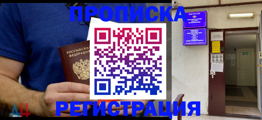 прописка поиск в Переславль-Залесском