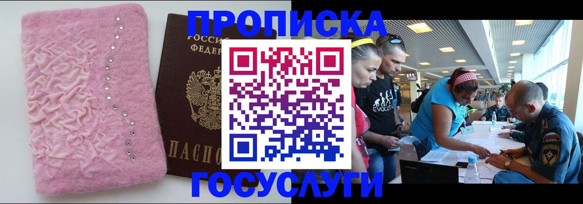 прописка штамп в Переславль-Залесском